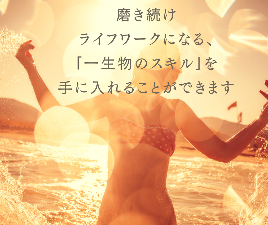 アドバンスト・ヒプノセラピスト養成講座で、催眠の理論や技術と アドバンスト・ヒプノセラピスト養成講座で、催眠の理論や技術と