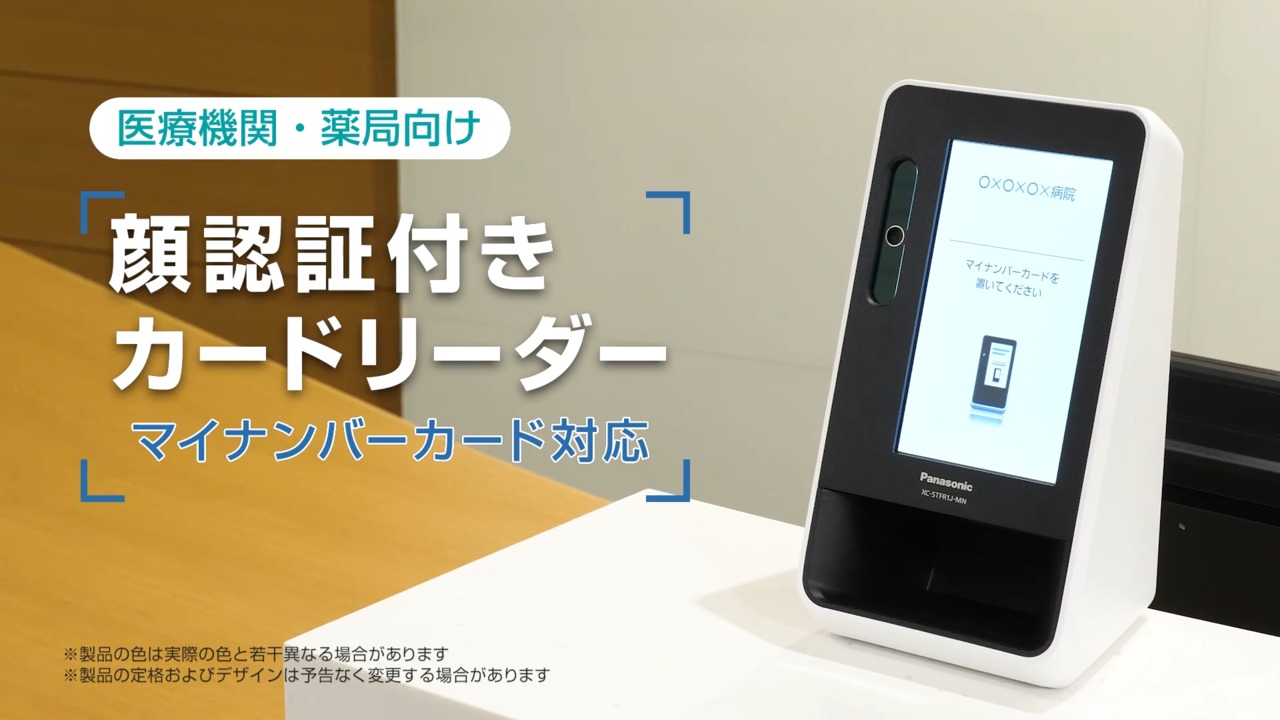 カードリーダー各種 - 厚生労働省と社会保険診療報酬支払基金の取組 カードリーダー各種 - 厚生労働省と社会保険診療報酬支払基金の取組