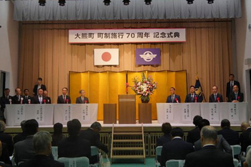 ■大熊町町制施行70周年記念式典出席(於:大熊町)