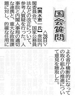 ©公明新聞 2013年11月29日掲載