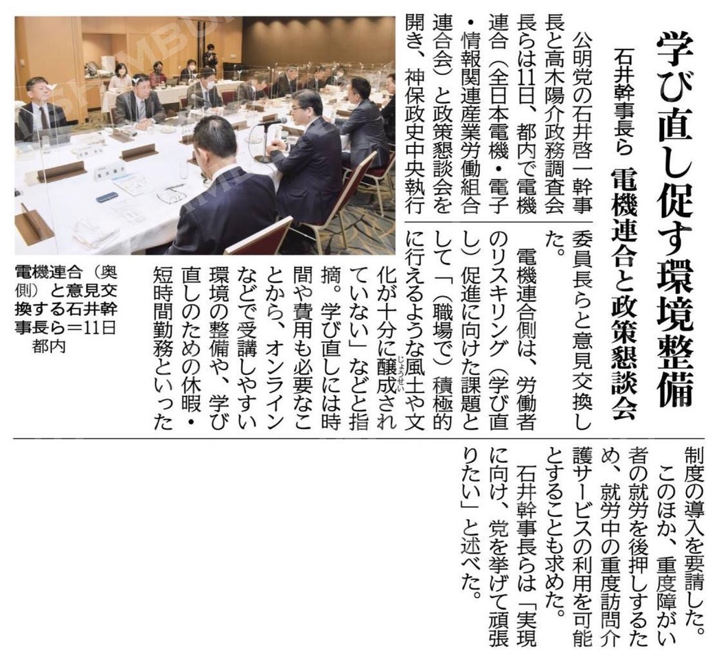 学び直し促す環境整備