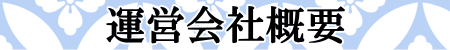 東京　向島　呉服　着物　オークション　販売