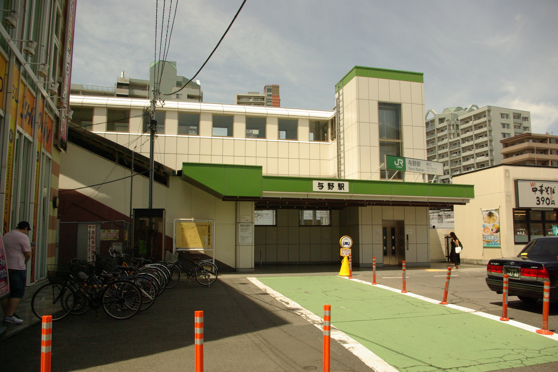 JR京浜東北線『与野』駅８００ｍ（徒歩１０分）