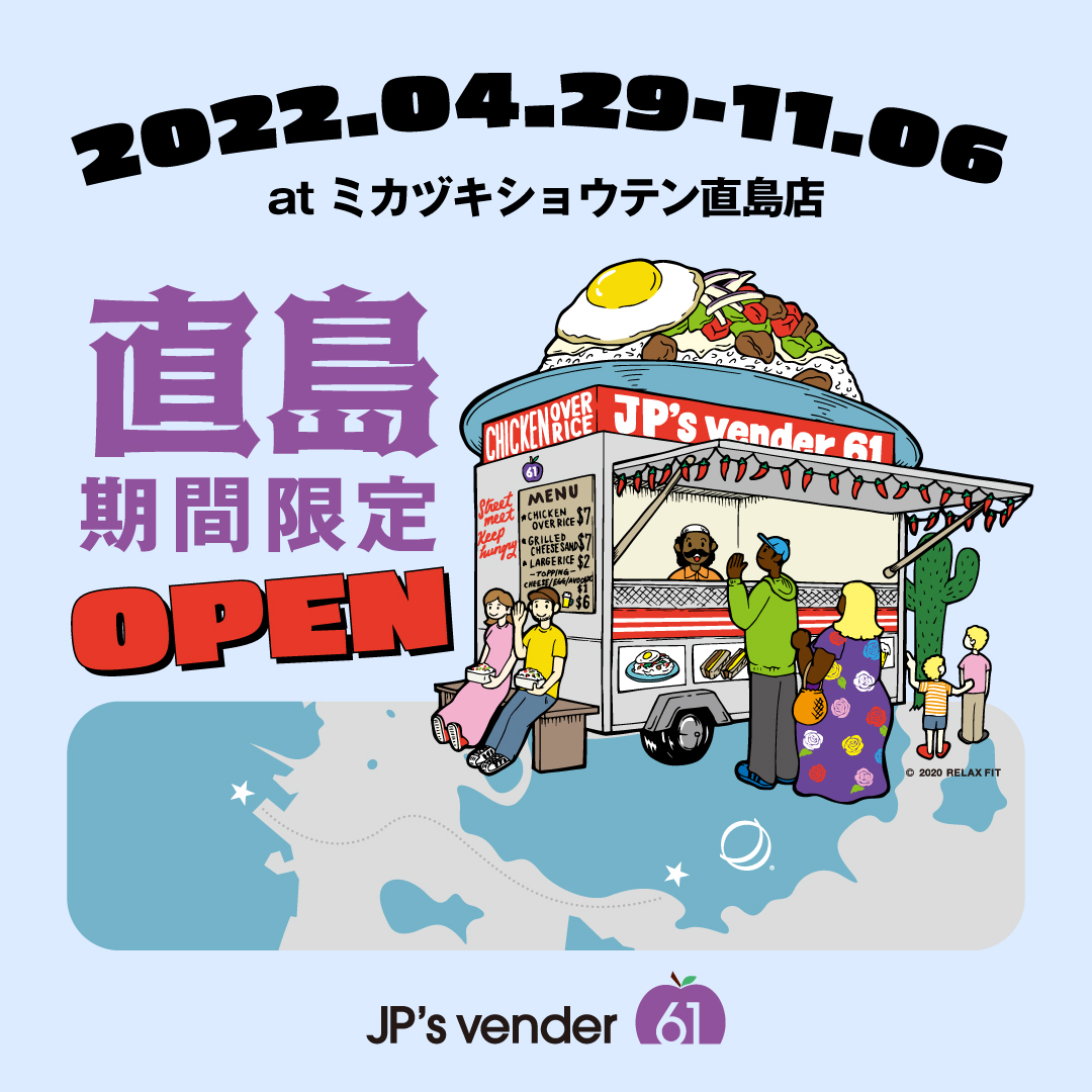 瀬戸内芸術祭2022 の開催に伴い営業形態の変更のお知らせ