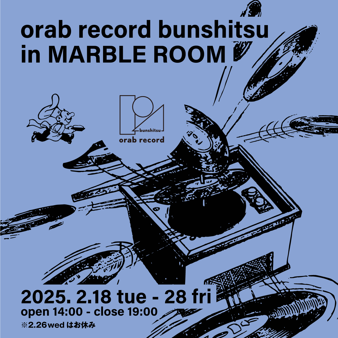 orab record bunshitsu  in MARBLE ROOM