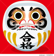 合格 四谷 実績 大塚