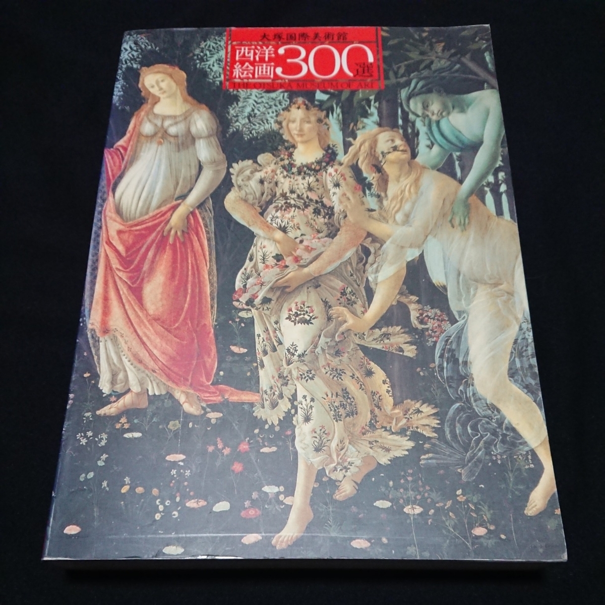 現代日本美術展 作品集 図録 アサヒ画廊発行 1976 サンパウロ美術館 希少 現代日本美術展 作品集 図録 アサヒ画廊発行 1976 サンパウロ