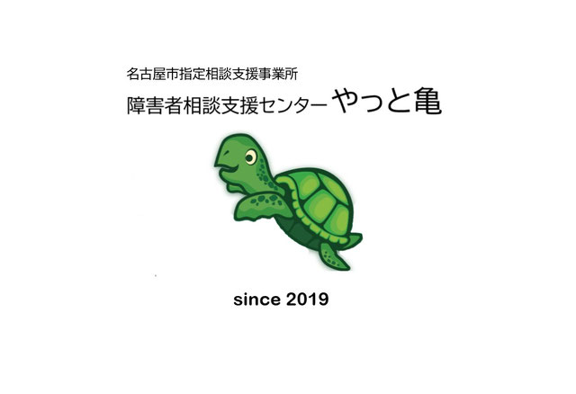 やっと亀ブログ始めます