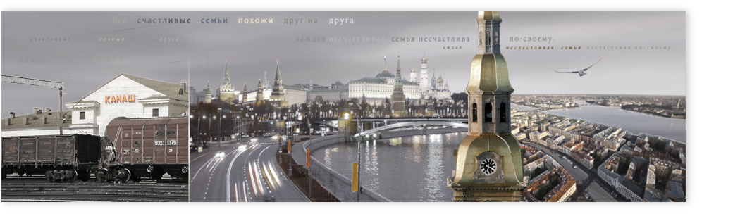 Kundenbildbearbeitungsbeispiel: Urlaubscollage Moskau und St. Petersburg.