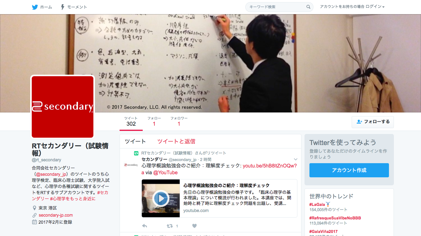 試験情報に限定したtwitterアカウントを開設いたしました