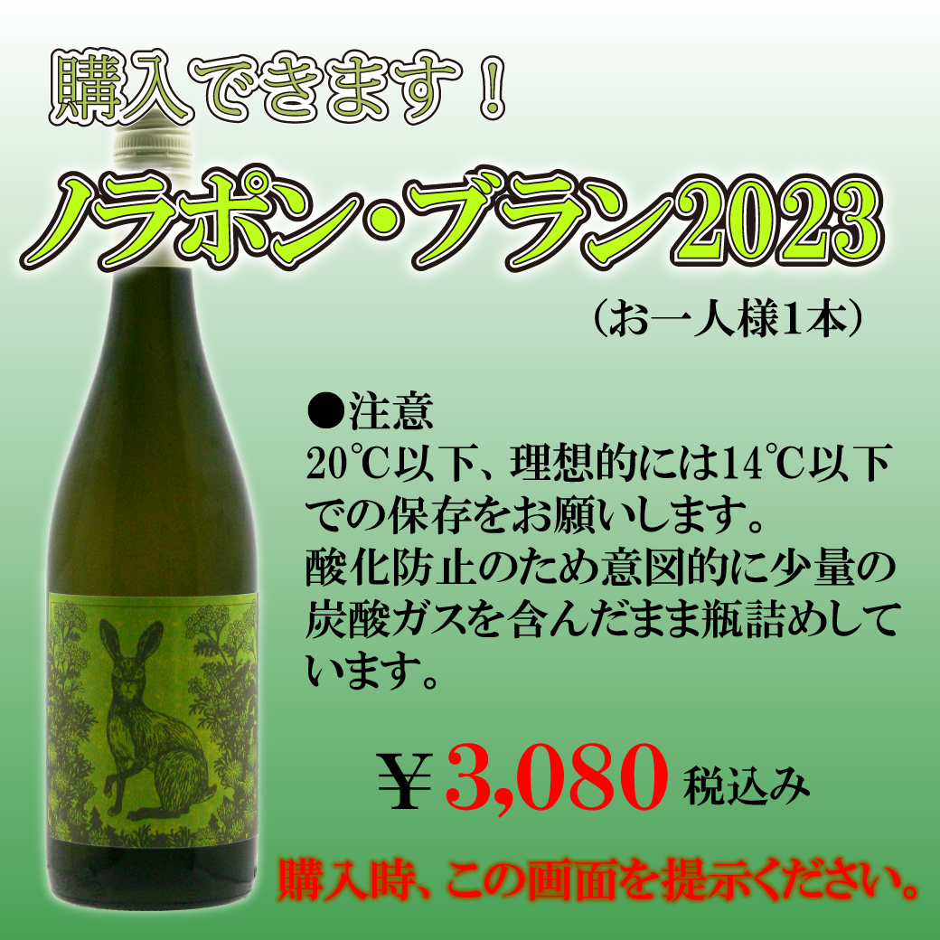 ぱやぱやぺてぃやん2024】 - 酒ブティック 越前屋 ぱやぱやぺてぃやん2024】 - 酒ブティック 越前屋
