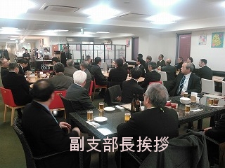 副支部長挨拶