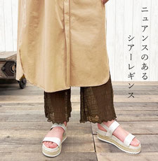 シアープリーツレギンス  2,750円→1,980円(税込)