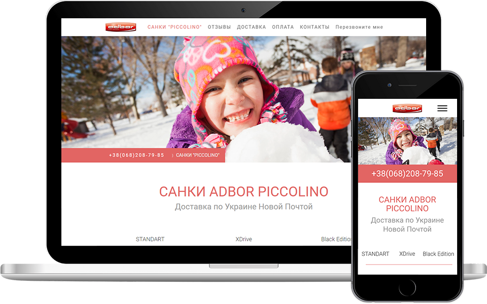 2017 ·  Adbor Piccolino / Online store of Adbor Piccolino sleds