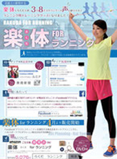 「RUNPIT」商品掲載