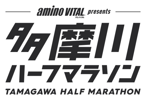 2025年6月22日(日)「多摩川ハーフマラソン」にTRANランニングポーチを協賛しました