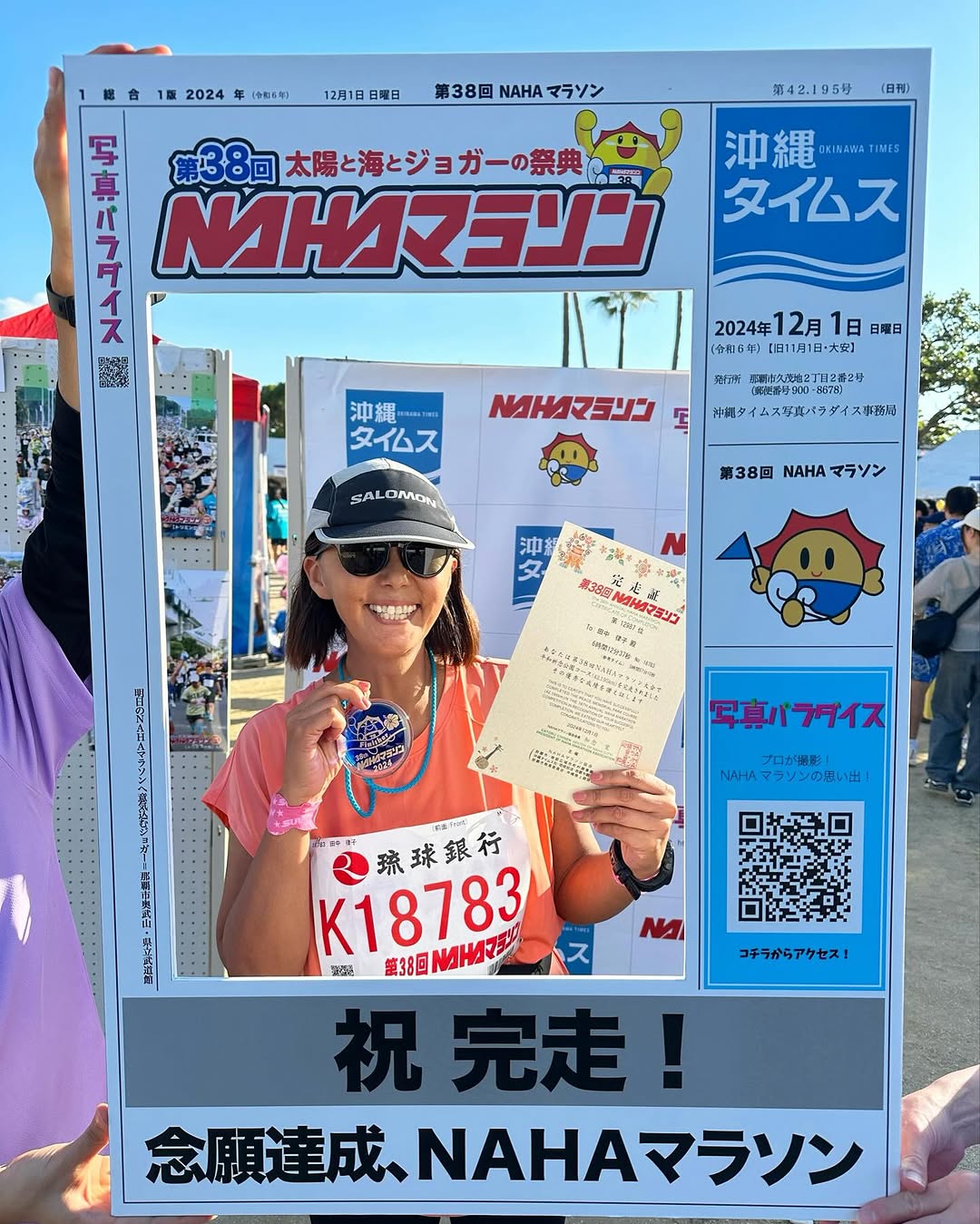 田中律子さんTRANランニングポーチご愛用