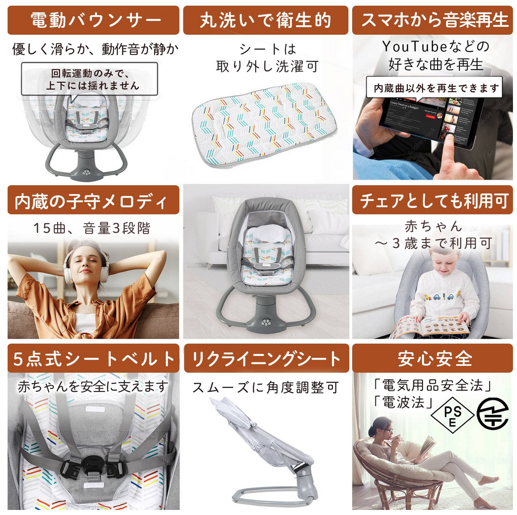 LARUTAN®-ラルタン-電動バウンサーV2 - 株式会社ネットプランニング