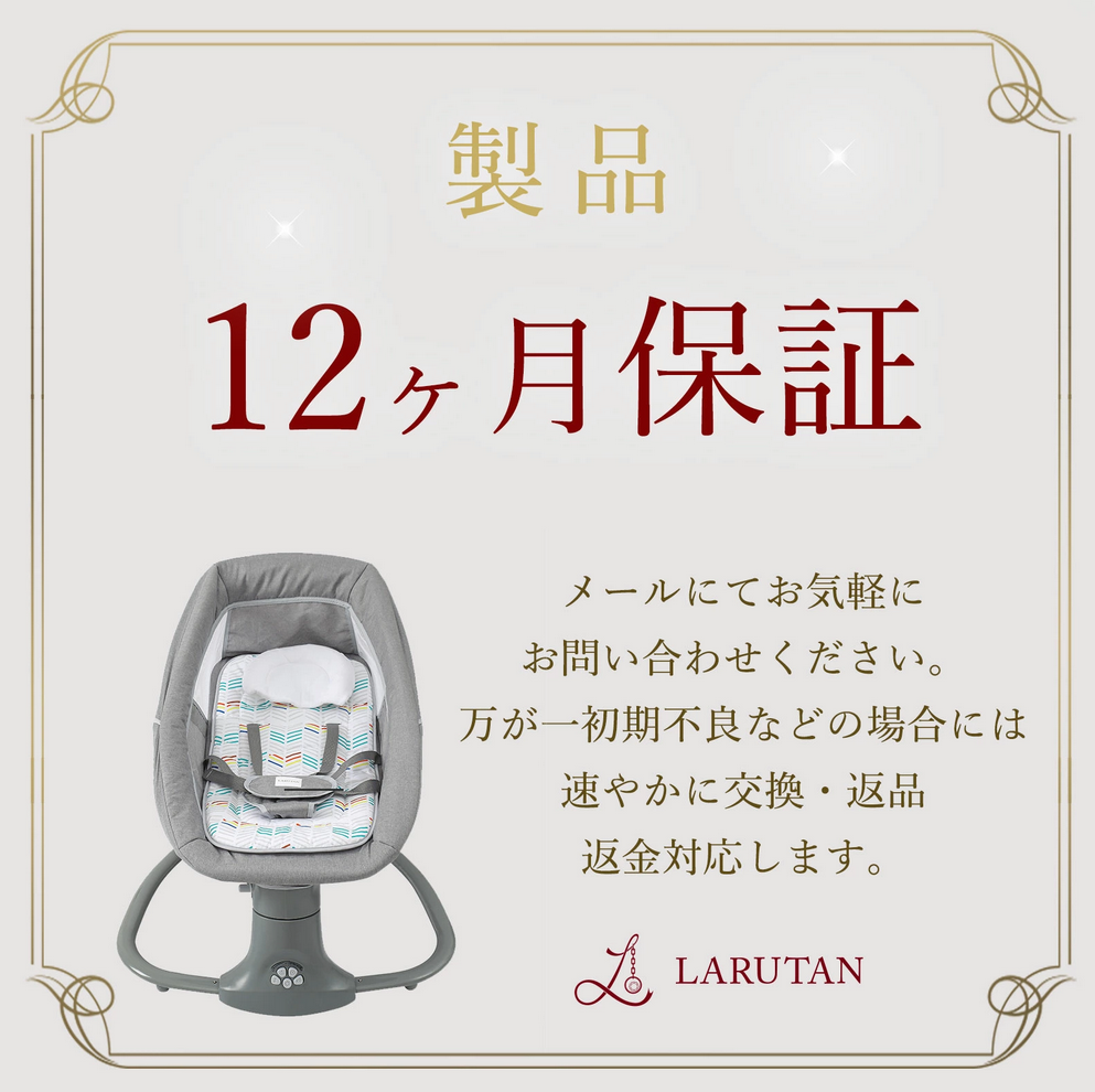 LARUTAN®-ラルタン-電動バウンサーV2 - 株式会社ネットプランニング LARUTAN®-ラルタン-電動バウンサーV2 - 株式会社ネットプランニング