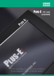 http://www.ushiolighting.co.jp/Product/searchgroup/name:PLUS-E/type:/