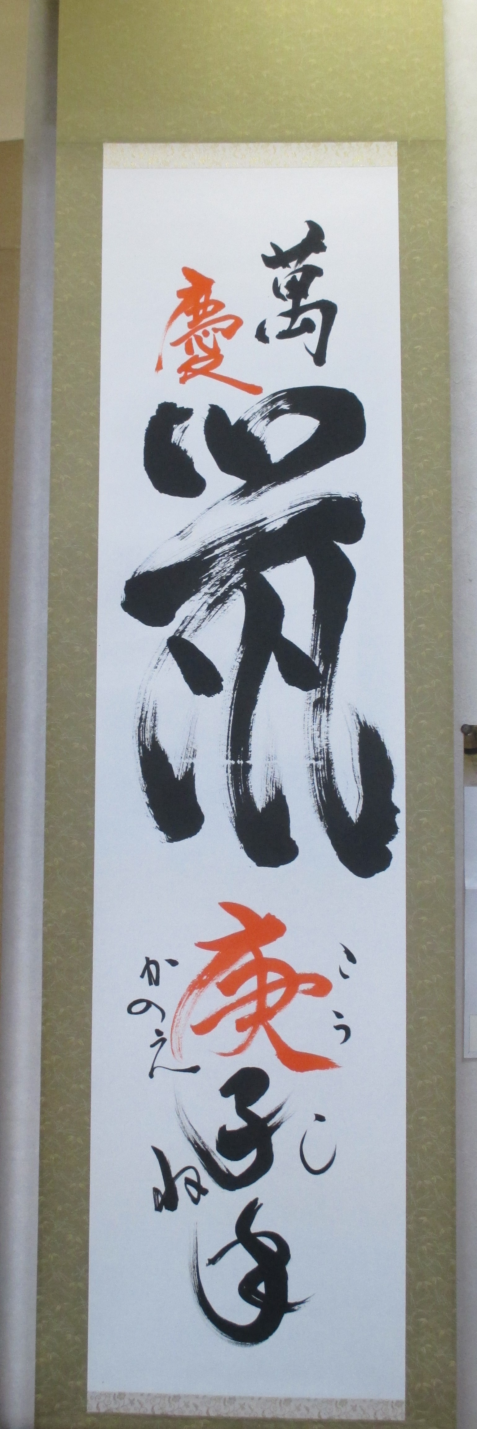 表装（ひょうそう）・額装（がくそう）（Ⅰ） - 襖（ふすま）、内装