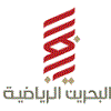 البحرين الرياضية البث الحي 