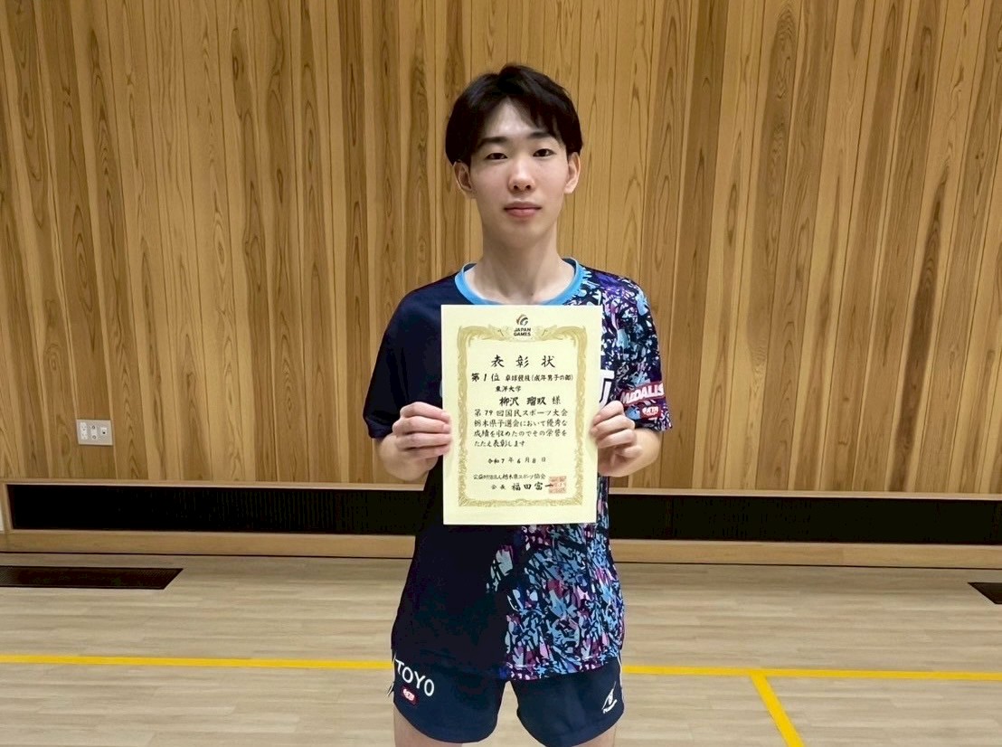 第79回国民スポーツ大会（成年男子）　栃木県選考会