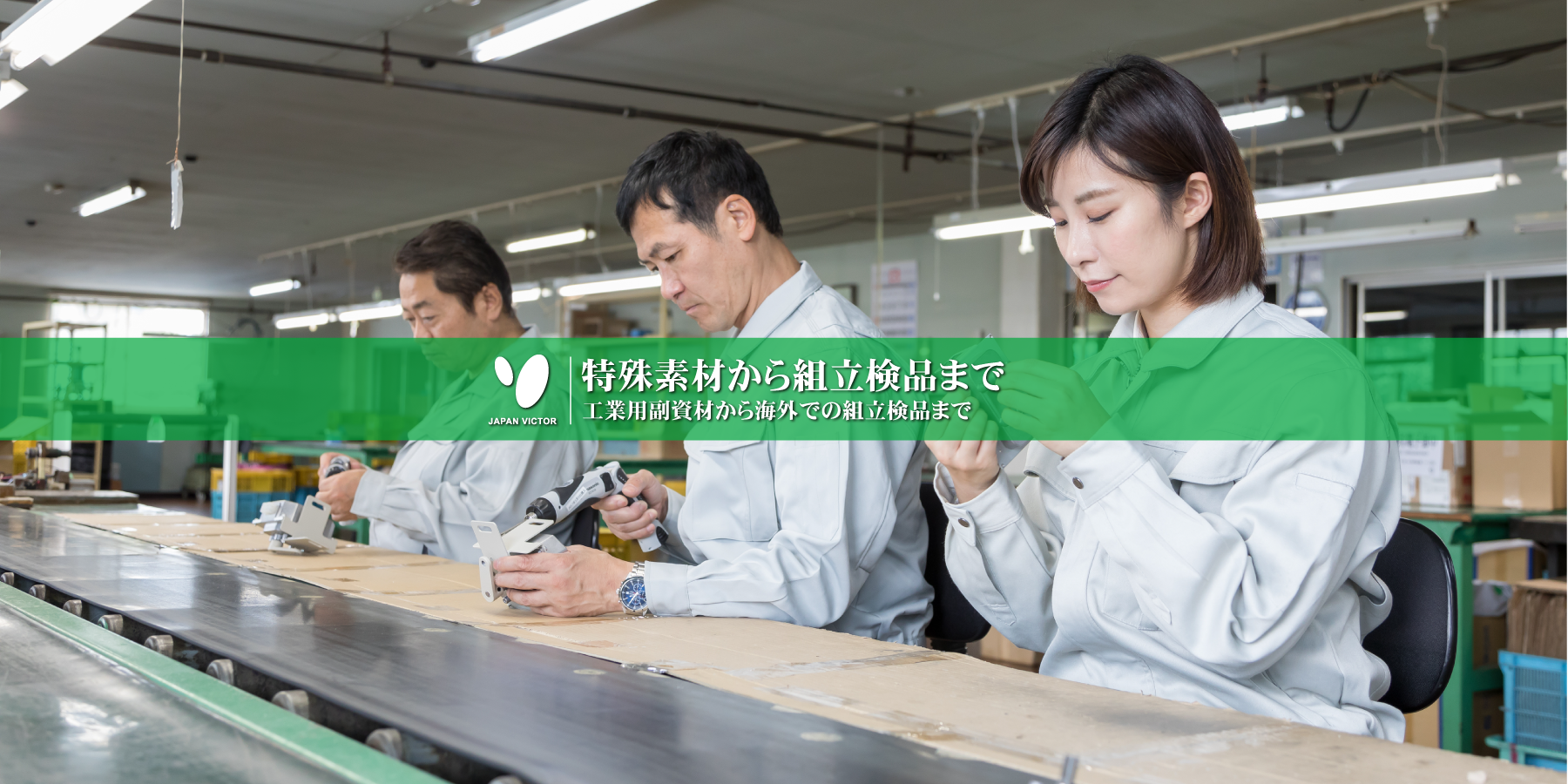 日本ビクター工業株式会社