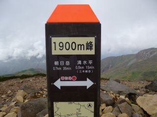 １２：５８　1900m峰