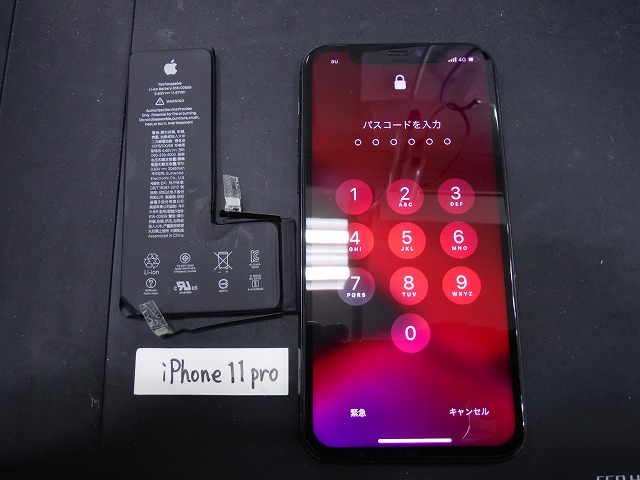 バッテリー交換したらキャリブレーション(^^)/ iPhone11 pro