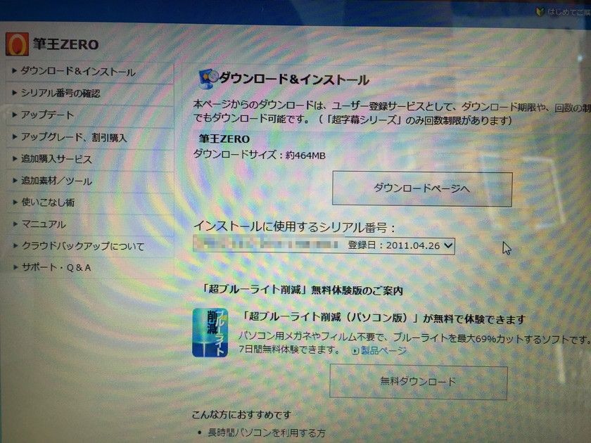 Windowsのリフレッシュにご注意ください 石川県のパソコントラブルやpcサポートはパソコン修理屋金沢東山店にお任せください