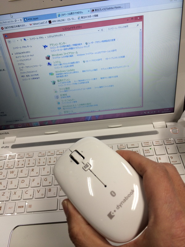 東芝dynabookノートパソコン付属のワイヤレスマウスの接続方法 - 石川 