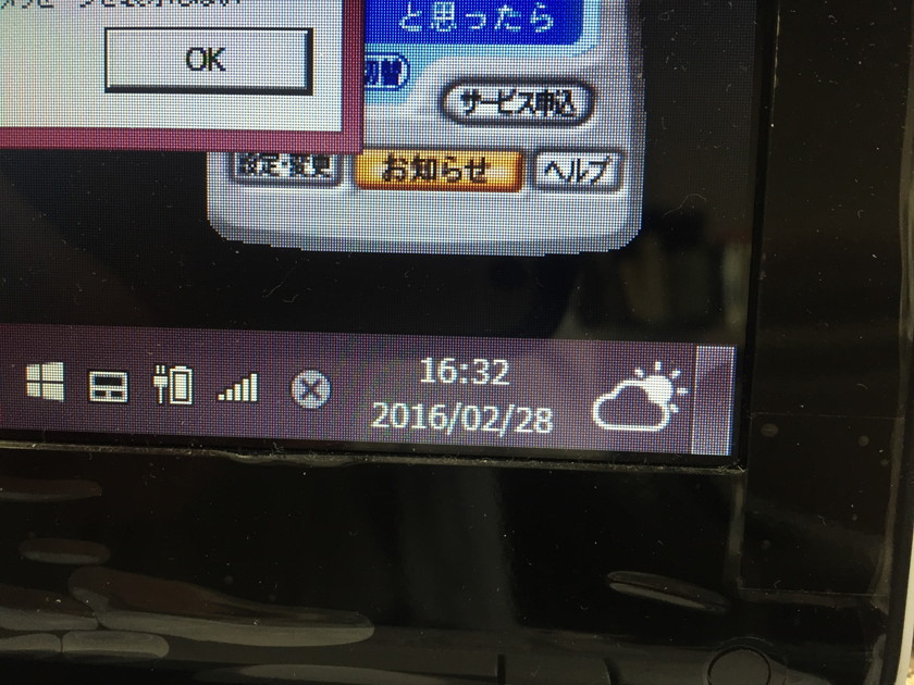 パソコン修理屋金沢東山店