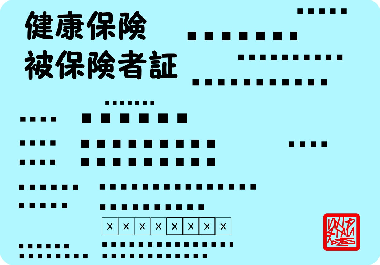 ドイツの健康保険 Netdemyunhen ページ