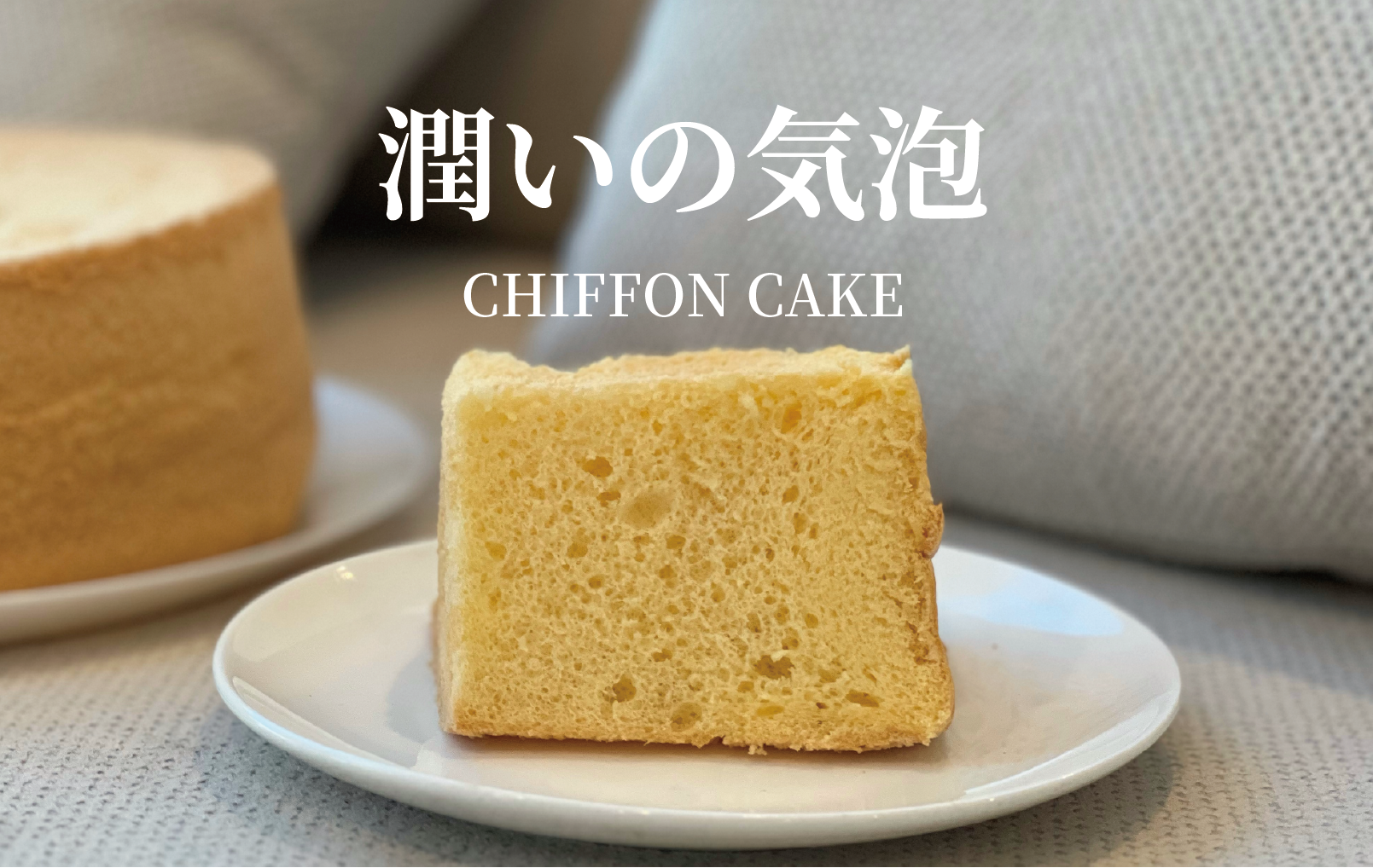 シフォンケーキ他ムーン FLAVOR フレイバー】ダブルレモンシフォンケーキ ミドルサイズ