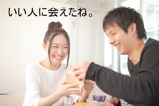 結婚相談所 ハッピ ライフ 滋賀県大津市 結婚相談所 ハッピ ライフ