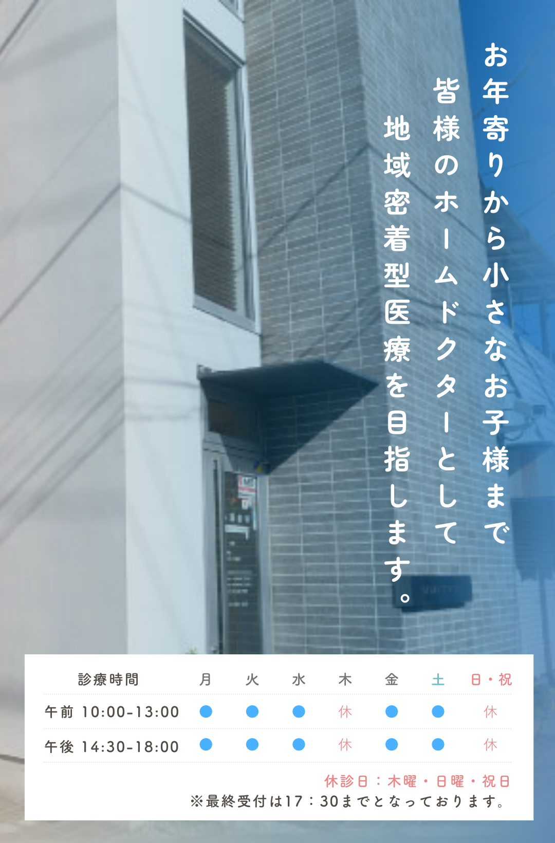 小澤歯科SP