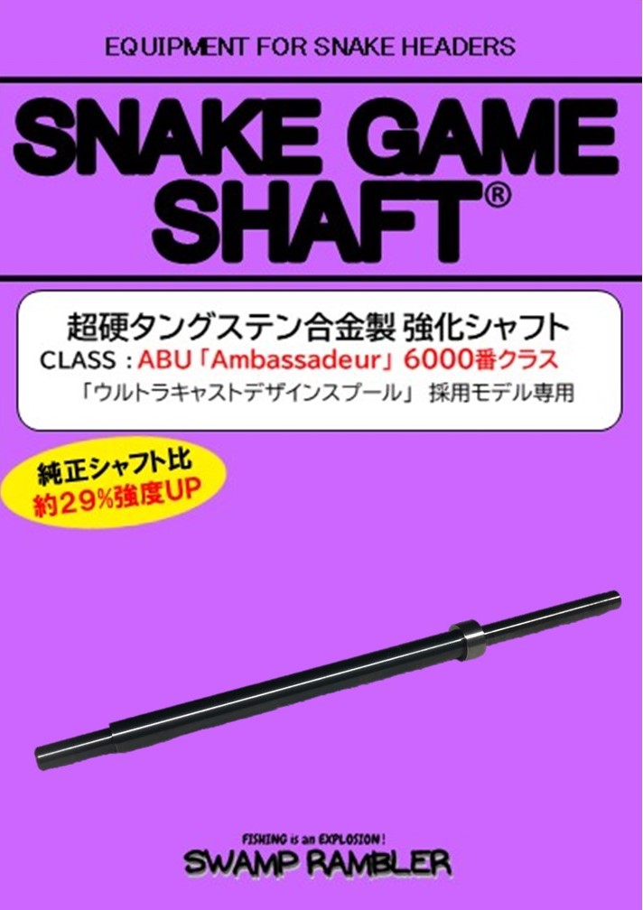 6000番パッケージ