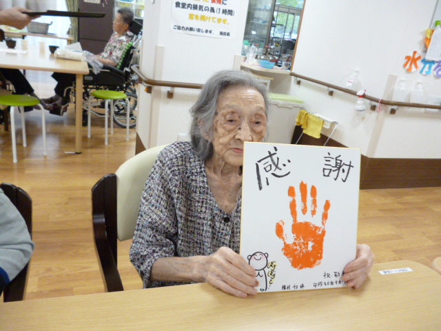 敬老会 誕生日会 大阪 兵庫の老人ホーム ケアセンターはゆきあい 敬老会 誕生日会 大阪 兵庫の老人ホーム ケアセンターはゆきあい