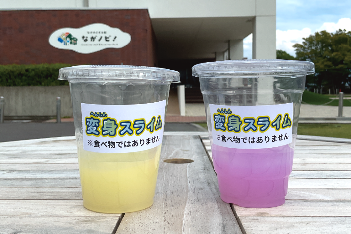 ながのこども館 様