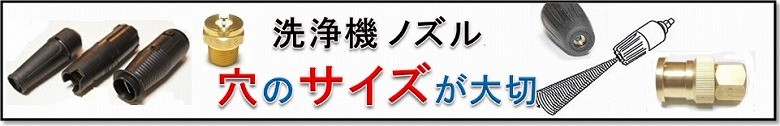 TOP - 高圧洗浄機、高圧ホース専門店トータルメンテ
