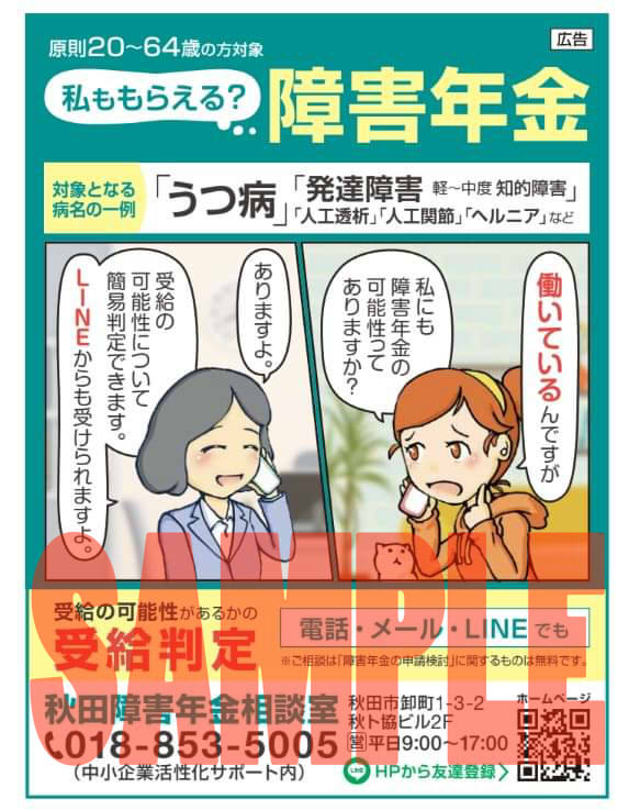実績例
