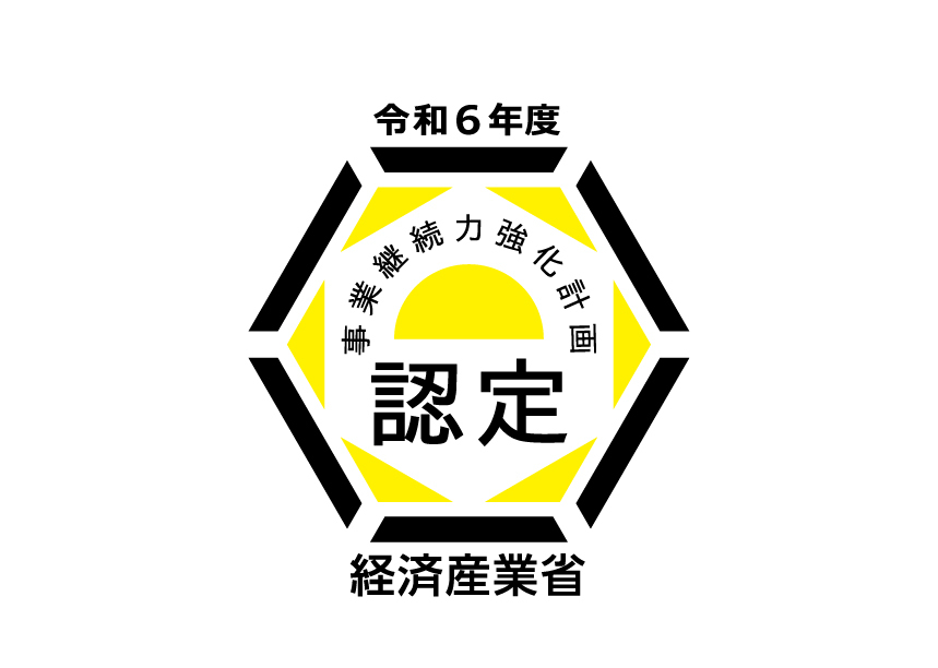 認定通知