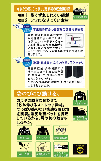 kanko ドライウォッシュ詰め襟特長