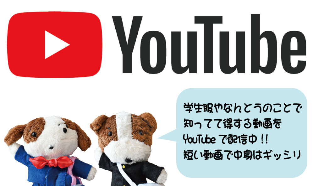 YouTubeチャンネル開設!!