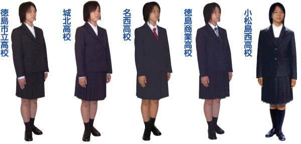 徳島市立高校女子制服,城北高校女子制服,名西高校女子制服,徳島商業高校女子制服,小松島西女子制服,