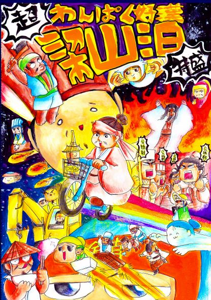 2017年作成のまとめ本の表紙