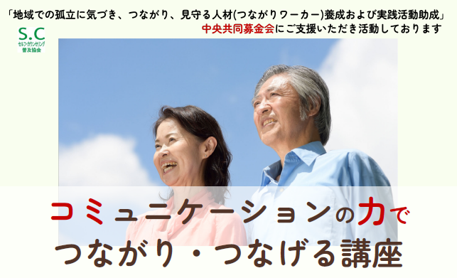 【対面研修のご案内】横浜市青葉区2025年1月30日開催予定