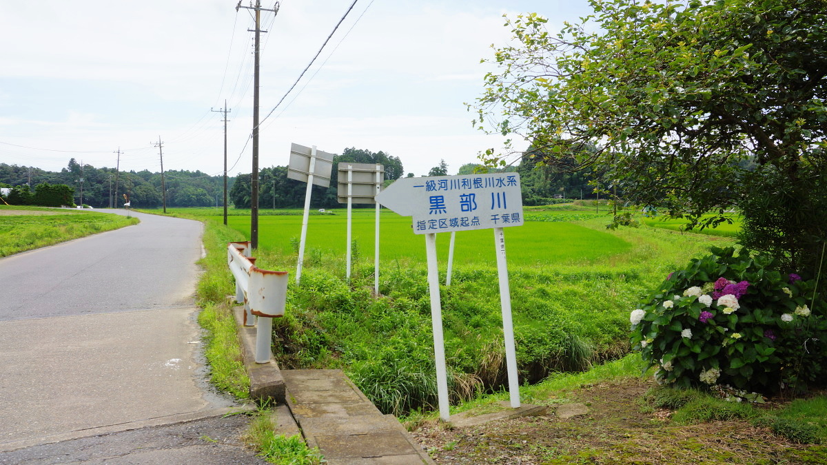 一級河川黒部川起点（稲荷入）