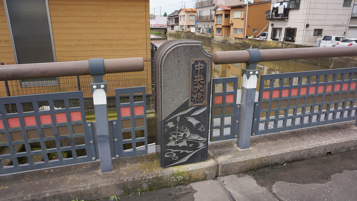小見川中央大橋
